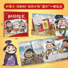 全套60冊三國演義兒童繪本幼兒閱讀繪本三國小劇連環(huán)畫(huà)兒童版3-6-8歲寶寶繪本 青葫蘆 曬單實(shí)拍圖