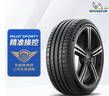 米其林（MICHELIN）汽車(chē)輪胎 255/45ZR19 104Y 競馳 PILOT SPORT 5 適配奧迪A6L/A8L 曬單實(shí)拍圖