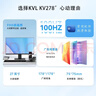 KVL 27英寸1080P高清辦公顯示器 100hz低藍光不閃屏 廣視角 支持壁掛 三面微邊框家用顯示屏KV278 曬單實(shí)拍圖
