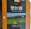 豪藝（HOOYE）A3 80mic文件照片標書(shū)高清透明塑封膜加厚過(guò)塑膜 50張/包 曬單實(shí)拍圖