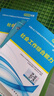 未來(lái)官方社會(huì )工作者初級2026年考試教材社會(huì )實(shí)務(wù)和綜合能力歷年真題庫試卷助理社工師2025全國證中國出版社社區招聘資料中級職業(yè)水平26 【初級社工】 教材+試卷+同步習題集】 贈精講課 、 曬單實(shí)拍圖