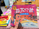全套4冊葫蘆兄弟圖書(shū)注音版（神峰奇遇＋鋼筋鐵骨＋水火奇功＋七子連心）金剛葫蘆娃故事書(shū)幼兒童繪本3-6周歲帶拼音葫蘆小金剛經(jīng)典動(dòng)畫(huà)片連環(huán)畫(huà)全集睡前童話(huà)書(shū)籍4-5歲讀物 曬單實(shí)拍圖