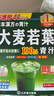 山本漢方制藥株式會(huì )社日本原裝進(jìn)口大麥若葉青汁 果蔬膳食纖維代餐粉養生茶飲料3g*44袋 青汁1盒裝 曬單實(shí)拍圖