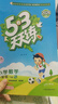 2026春季53天天練小學(xué)語(yǔ)文一年級下冊RJ人教版五三天天練53天天練5.3天天練5·3天天練學(xué)霸培優(yōu)學(xué)霸提優(yōu) 曬單實(shí)拍圖