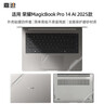 嘉速適用榮耀MagicBook Pro14 2025款外殼膜（FMB-P）14英寸筆記本外殼保護膜 機身貼膜 外殼保護貼紙 曬單實(shí)拍圖