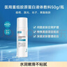 可復美醫用重組膠原蛋白液體敷料器械水50g保質(zhì)期截止2026年8月 曬單實(shí)拍圖