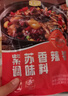 王家渡紫蘇麻辣香鍋料128g海鮮牛蛙干鍋地道四川味家用便捷干鍋醬底料 曬單實(shí)拍圖
