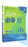 2026高中必刷題數學(xué)物理化學(xué)生物必修一1二2三人教版RJA高一上冊下冊狂k重點(diǎn)英語(yǔ)文歷史地理政治必修四高二上冊選修一2三教輔資料 【高一下】化學(xué) 必修第二冊 人教版 曬單實(shí)拍圖