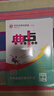 【新華書(shū)店正版】2026春典中點(diǎn)八年級上冊下冊語(yǔ)文數學(xué)英語(yǔ)物理人教版外研版 初二8年級教材同步訓練拔尖作業(yè)尖子生提優(yōu)訓練綜合應用創(chuàng  )新題榮德基 2026春典中點(diǎn)八年級下冊 物理人教版 曬單實(shí)拍圖