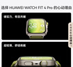 HUAWEI WATCH FIT 4 Pro 原野綠編織表帶華為智能手表鈦金屬藍寶石玻璃大屏藍牙通話(huà)fit4pro 曬單實(shí)拍圖