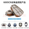 3M6005CN濾毒盒防毒面具配件防有毒氣體防有機蒸氣 2個(gè)/包 曬單實(shí)拍圖