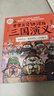 【官方正版】【現貨速發(fā)】賽雷三分鐘漫畫(huà)三國演義系列1-18冊爆笑全彩漫畫(huà)還原三國演義全套中小學(xué)生歷史課外讀物博集天卷 13-15三冊套裝 曬單實(shí)拍圖