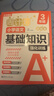 華理社周計劃 小學(xué)語(yǔ)文基礎知識強化訓練 3年級 增強版 含答案 曬單實(shí)拍圖