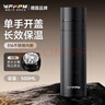 WFFPM德國 男士商務(wù)一鍵彈蓋速開(kāi)保溫杯316不銹鋼茶水分離車(chē)載水杯禮盒 遂空黑500ml 圣誕元旦新年禮物6.6cm*22cm 曬單實(shí)拍圖