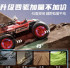 活石（LIVING STONES）泰羅奧特曼兒童玩具遙控汽車(chē)四驅越野車(chē)3-6-10歲男孩玩具生日禮物 曬單實(shí)拍圖
