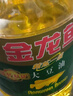 金龍魚(yú)精煉一級大豆油非轉基因5L炒菜食用油5升整箱批發(fā) 糧油米面粉禮盒 一級大豆油5L*4/箱【非轉基因】 曬單實(shí)拍圖