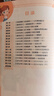 學(xué)而思秘籍二年級小學(xué)語(yǔ)文閱讀與寫(xiě)作4級智能教輔【2年級適合3級4級】部編版全國通用一題一講（小學(xué)數學(xué)語(yǔ)文1-6年級共12級可選） 曬單實(shí)拍圖
