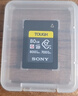 索尼（SONY）CFexpress Type A存儲卡 A7M5/4 A7S3 A7R5 A9M3 A1M2微單相機 FX6 FR7 FX3A FX30攝像機 內存卡 CEA-G240T【240GB】 曬單實(shí)拍圖