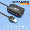 麥沃（MAIWO） USB3.0轉IDE/SATA易驅線(xiàn) 2.5/3.5英寸串口并口適用筆記本臺式機SSD固態(tài)硬盤(pán)讀取轉換線(xiàn) K132U3IS 曬單實(shí)拍圖