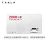 特斯拉（Tesla）超級充電卡暢享版 特斯拉超級充電卡（內含400度電） 曬單實(shí)拍圖