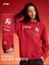 李寧【馬上有錢(qián)】本命年丨男女同款春秋休閑圓領(lǐng)寬松套頭衛衣AWDW367 曬單實(shí)拍圖