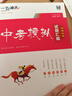 【京倉直配 快至次日達】一飛沖天2026天津中考 2026天津一飛沖天中考模擬試題匯編真題卷全套語(yǔ)文數學(xué)英語(yǔ)物理化學(xué)歷史政治 中考專(zhuān)項總復習歷年真題試卷初三九年級 26版中考專(zhuān)項【英語(yǔ)】 曬單實(shí)拍圖