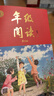 年級閱讀一年級下冊繪本課堂一年級下第5版小學(xué)生繪本課堂年級閱讀人教版教材同步輔導資料一年級課外拓展閱讀書(shū) 曬單實(shí)拍圖