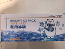 海氏海諾一次性醫用冰袋冰敷袋速冷消腫一捏速冷便攜無(wú)需冷藏200g*10袋 曬單實(shí)拍圖