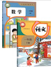 【新華書(shū)店】正版2025新版小學(xué)1一年級下冊語(yǔ)文數學(xué)書(shū)全套人教版課本教材教科書(shū)小學(xué)一年級下冊語(yǔ)文數學(xué)書(shū)小學(xué)一年級下冊語(yǔ)文數學(xué)課本 【2本】一下語(yǔ)文數學(xué)人教版 曬單實(shí)拍圖
