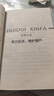 【2冊】對答如流+接話(huà)破冰(贈掛圖） 好好接話(huà) 中國式溝通智慧職場(chǎng)社交為人處世指南 接話(huà)教科書(shū) 冷場(chǎng)終結者 恰到好處高情商聊天萬(wàn)能金鑰匙 高手接話(huà) 曬單實(shí)拍圖