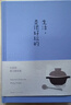 生活，是很好玩的 汪曾祺散文精選集 精裝 一冊囊括讀汪曾祺 發(fā)現生活之美 沈從文 現當代青春文學(xué)散文隨筆集書(shū)籍 新華正版 正版正貨 新華書(shū)店 曬單實(shí)拍圖