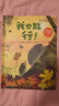 媽媽 能等我一會(huì )兒?jiǎn)?幫孩子建立內心安全感的繪本（全4冊）布麗塔·泰肯特魯普 3-6歲 讓孩子擁有強大內核 無(wú)畏成長(cháng)  曬單實(shí)拍圖