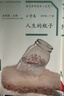 人生的瓶子 四年級下冊 人教版語(yǔ)文素養讀本 小升初閱讀拓展 溫儒敏編 北大語(yǔ)文教育研究所 小學(xué)8 群文閱讀 曬單實(shí)拍圖