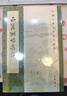 中國古典文學(xué)基本叢書(shū)95種李白全集編年箋注杜詩(shī)詳注曹操集古詩(shī)十九首集釋毛詩(shī)傳箋王安石文集洪亮吉集西昆酬唱集注中華書(shū)局 西昆酬唱集注 曬單實(shí)拍圖