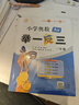新版小學(xué)奧數舉一反三 A版 三年級 智能升級版 奧數思維訓練題  適用2025 2026 曬單實(shí)拍圖