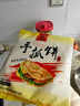 立恒源手抓餅速凍餅皮 家庭必備3分鐘美味營(yíng)養早餐 外酥里嫩 原味手抓餅100g*10片*1包 曬單實(shí)拍圖