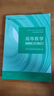 高等數學(xué)?第八版?下冊（同濟大學(xué)數學(xué)科學(xué)學(xué)院編） 曬單實(shí)拍圖