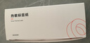 精臣B1/B21/B203/B3S/B31標簽機打印熱敏標簽紙量販裝服裝吊牌商品價(jià)格食品留樣日期不干膠【套裝】 40*30（量販裝10卷）共2300張 曬單實(shí)拍圖