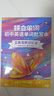 蝶變學(xué)園 初中英語(yǔ)單詞默寫(xiě)本 艾賓浩斯記背神器 七八九年級初中英語(yǔ)單詞必背速記默寫(xiě)本 中考英語(yǔ)默寫(xiě)本2100詞聽(tīng)讀默寫(xiě) 全國通用 曬單實(shí)拍圖