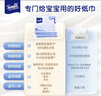 得寶（TEMPO）Lotion Baby天使肌嬰兒乳霜紙 4層加厚80抽*12包 母嬰適用 抽紙 曬單實(shí)拍圖