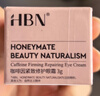 HBN咖啡因眼霜淡細紋提拉緊致淡化黑眼圈眼袋禮物汪蘇瀧新年禮物 曬單實(shí)拍圖