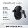 華為 車(chē)載支架無(wú)線(xiàn)充電器支架超級快充(Max 80W) 適用華為手機mate70系列/Mate 80系列 曬單實(shí)拍圖