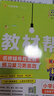 【新版上市】2026春小學(xué)教材幫一二三四五六年級上冊下冊語(yǔ)文數學(xué)英語(yǔ)人教蘇教北師版同步教材全解解讀預習講解全解課堂筆記學(xué)霸天星教育 語(yǔ)文【人教版】 三年級下冊【2026春】 曬單實(shí)拍圖