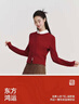 森馬（Semir）商場(chǎng)同款|騏驥紅色毛衣女26新年學(xué)院風(fēng)圓領(lǐng)絞花內搭101126106009 曬單實(shí)拍圖