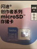 閃迪（SanDisk）創(chuàng  )作者 閃迪內存卡TF卡 行車(chē)記錄儀運動(dòng)相機無(wú)人機監控存儲卡 運動(dòng)相機pocket3內存卡 V30極速粉卡 256GB 官方標配 曬單實(shí)拍圖