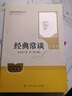 【人教版新版2026春】八年級下冊昆蟲(chóng)記經(jīng)典常談升級版中國人民教育出版社朱自清紅巖 紅星照耀上冊紅巖和紅星照耀中國人教版必讀課外閱讀讀物初二必讀書(shū)目紅巖紅星照耀名著(zhù)原著(zhù)正版完整版無(wú)刪減經(jīng)典常談 【人教 曬單實(shí)拍圖