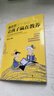 【正版授權唯一商家】蔡志忠國學(xué)漫畫(huà)：讓孩子贏(yíng)在教養【翹楚】 （不送畫(huà)）蔡志忠國學(xué)漫畫(huà)：讓孩子贏(yíng)在教養 曬單實(shí)拍圖