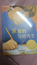 國際大獎小說(shuō)--親愛(ài)的漢修先生（紐伯瑞兒童文學(xué)獎金獎、中國出版政府獎提名獎，百班千人四年級推薦書(shū)目） 課外閱讀 閱讀 課外書(shū)寒假作業(yè) 一升二寒假銜接 小升初寒假銜接  曬單實(shí)拍圖