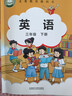 【武漢晉中專(zhuān)用】2026新版劍橋外研版英語(yǔ)3三4四5五6六年級上冊下冊joinin小學(xué)劍橋外研版英語(yǔ)三四五六3456上下冊全套教材課本教科書(shū)【沖刺銷(xiāo)量】 三年級下冊英語(yǔ)【劍橋版】 小學(xué)通用 曬單實(shí)拍圖