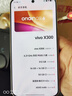 vivo X300 16GB+512GB 幸運彩 蔡司2億超級主攝 蔡司APO超級長(cháng)焦 5年持久流暢OriginOS 6 拍照 AI手機 曬單實(shí)拍圖